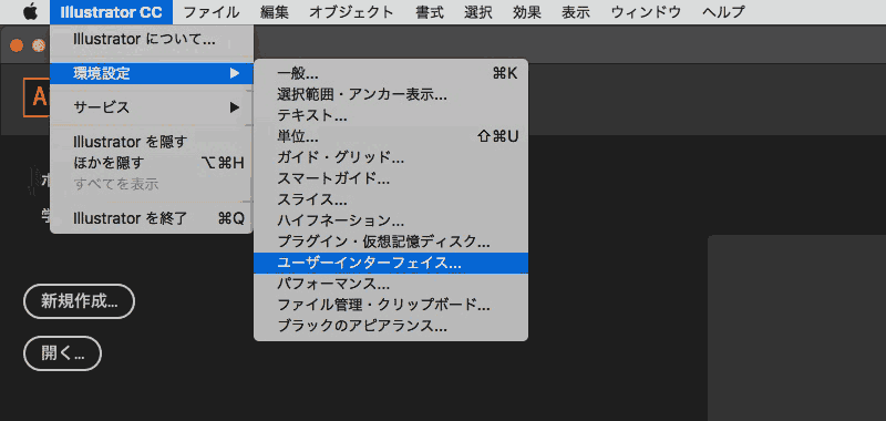 Illustrator Cc 19にしたら表示が大きくなってしまったとき